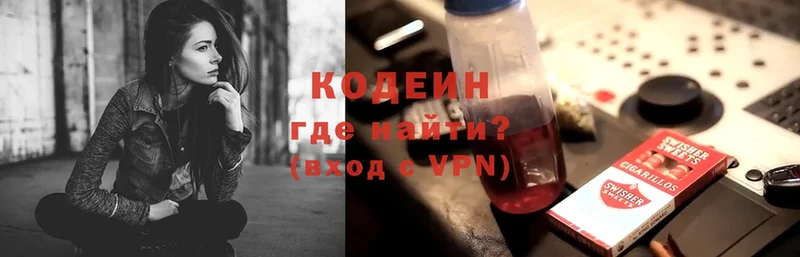 купить наркоту  мега онион  Codein Purple Drank  Кудрово 