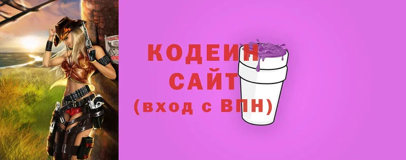 Codein Purple Drank Кудрово