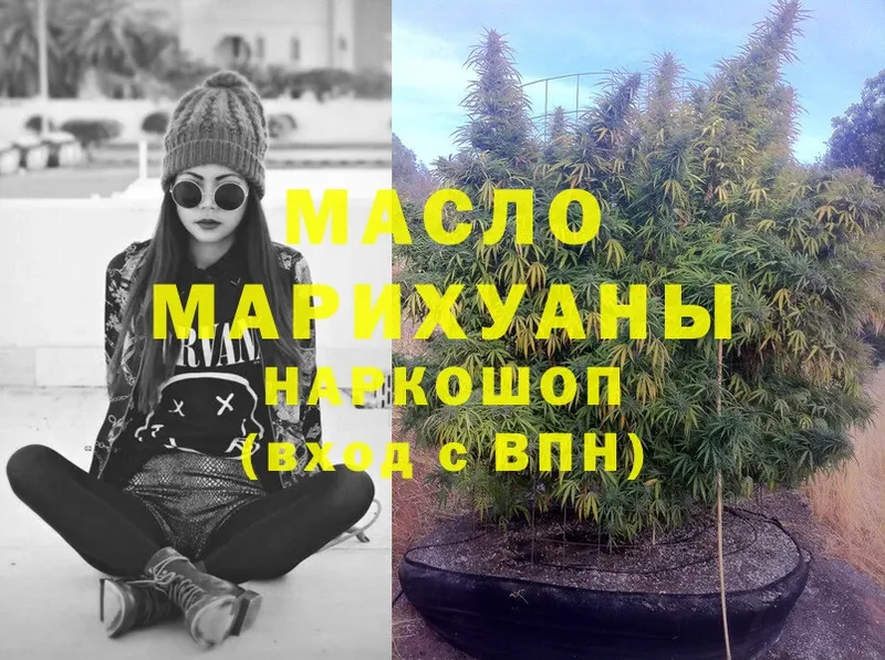 Дистиллят ТГК гашишное масло  Кудрово 